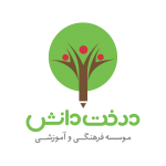 آموزش آنلاین موسسه درخت دانش